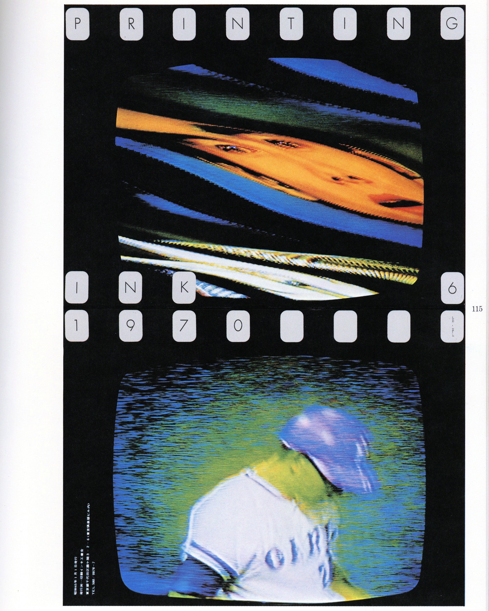 The Work Of Ikko Tanaka (1975)