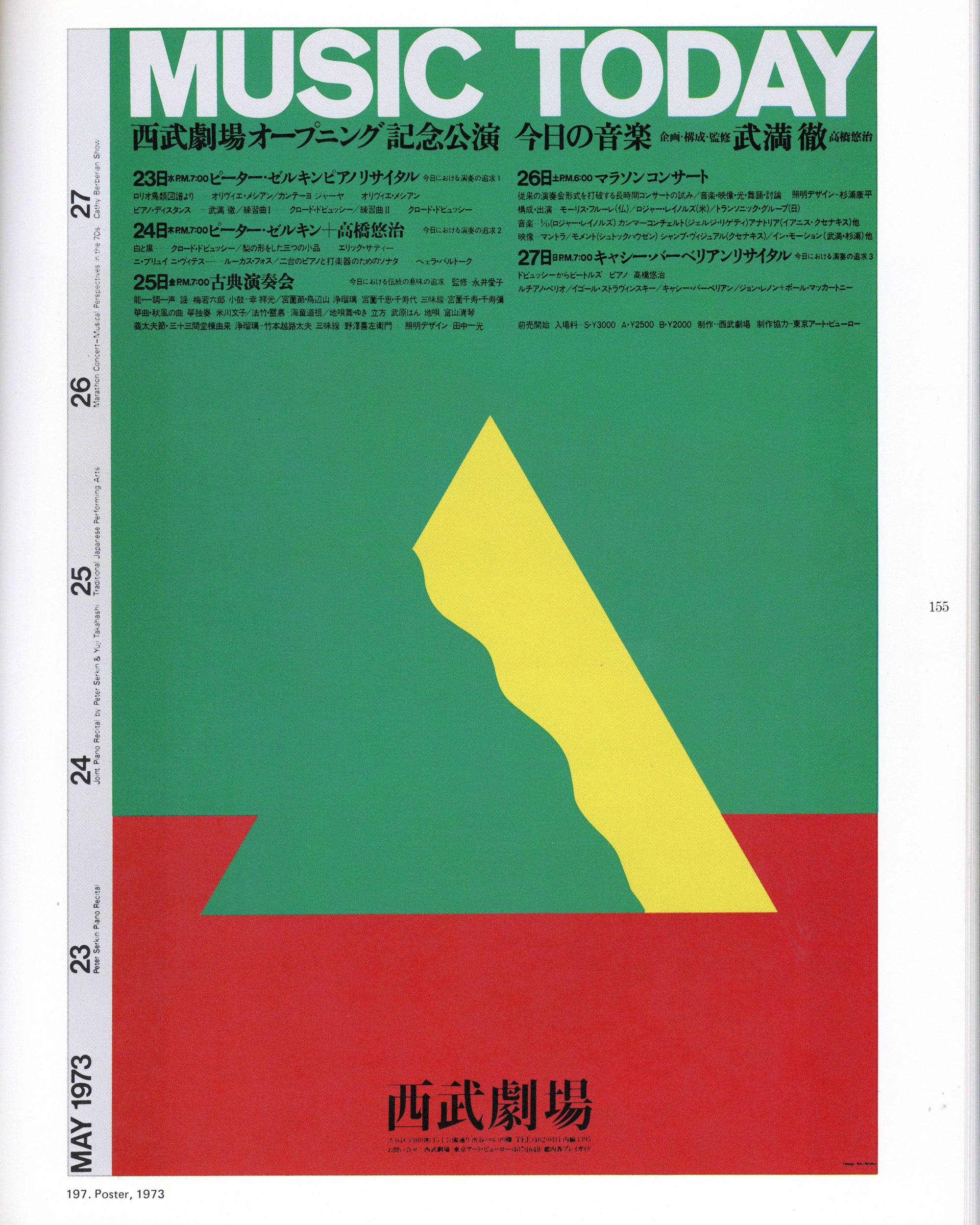The Work Of Ikko Tanaka (1975)