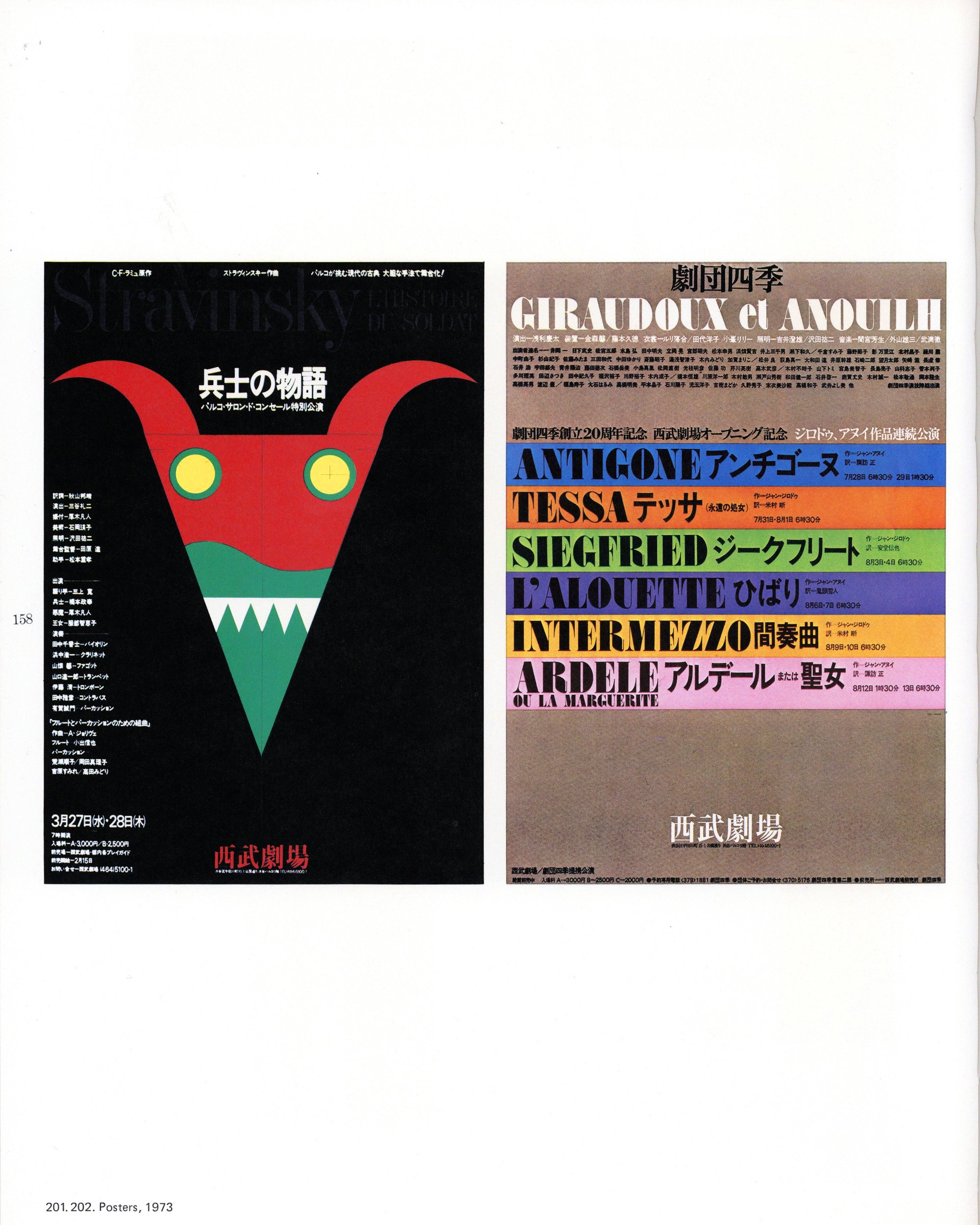 The Work Of Ikko Tanaka (1975)