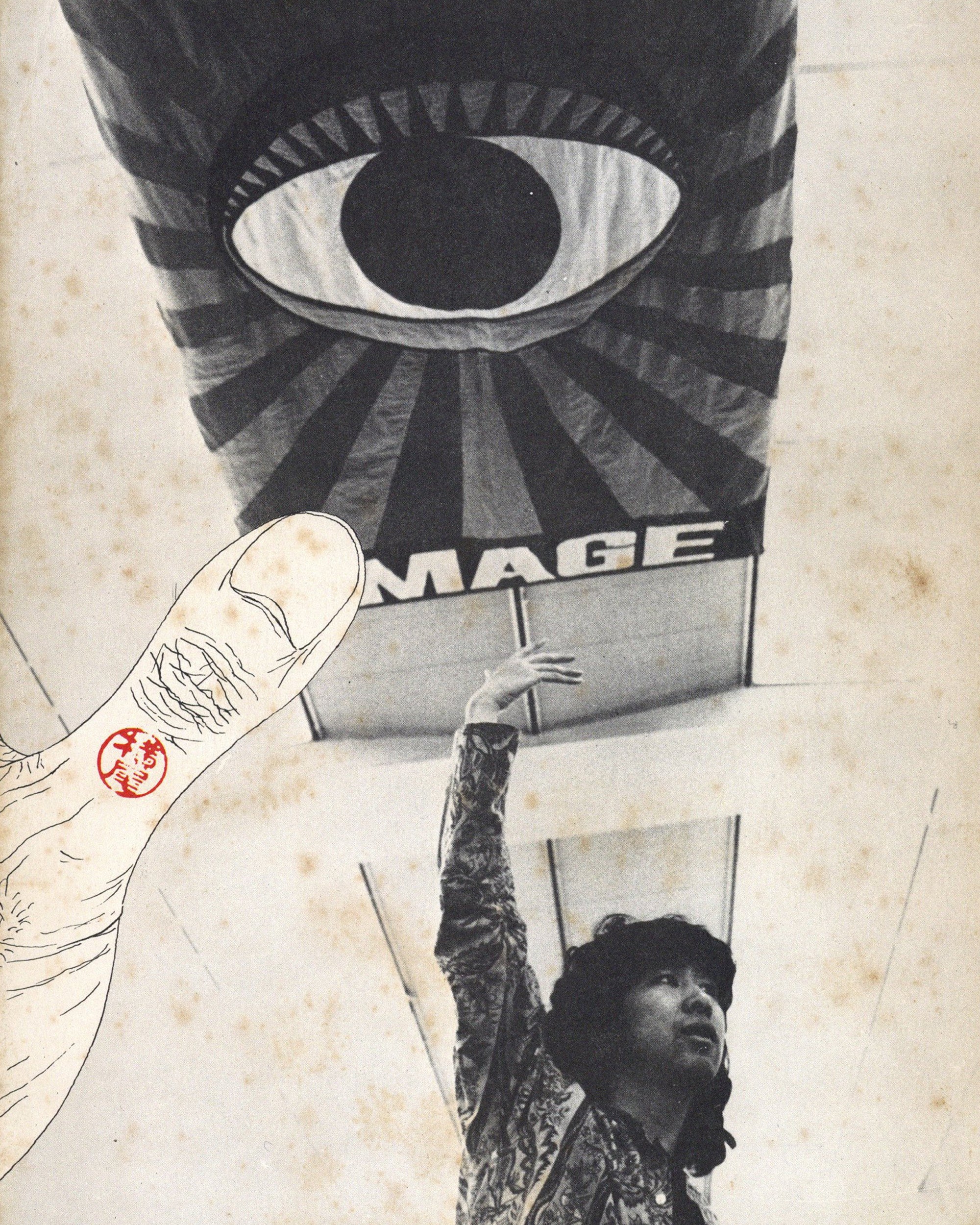 The Complete Tadanori Yokoo - 1st edition (1971)