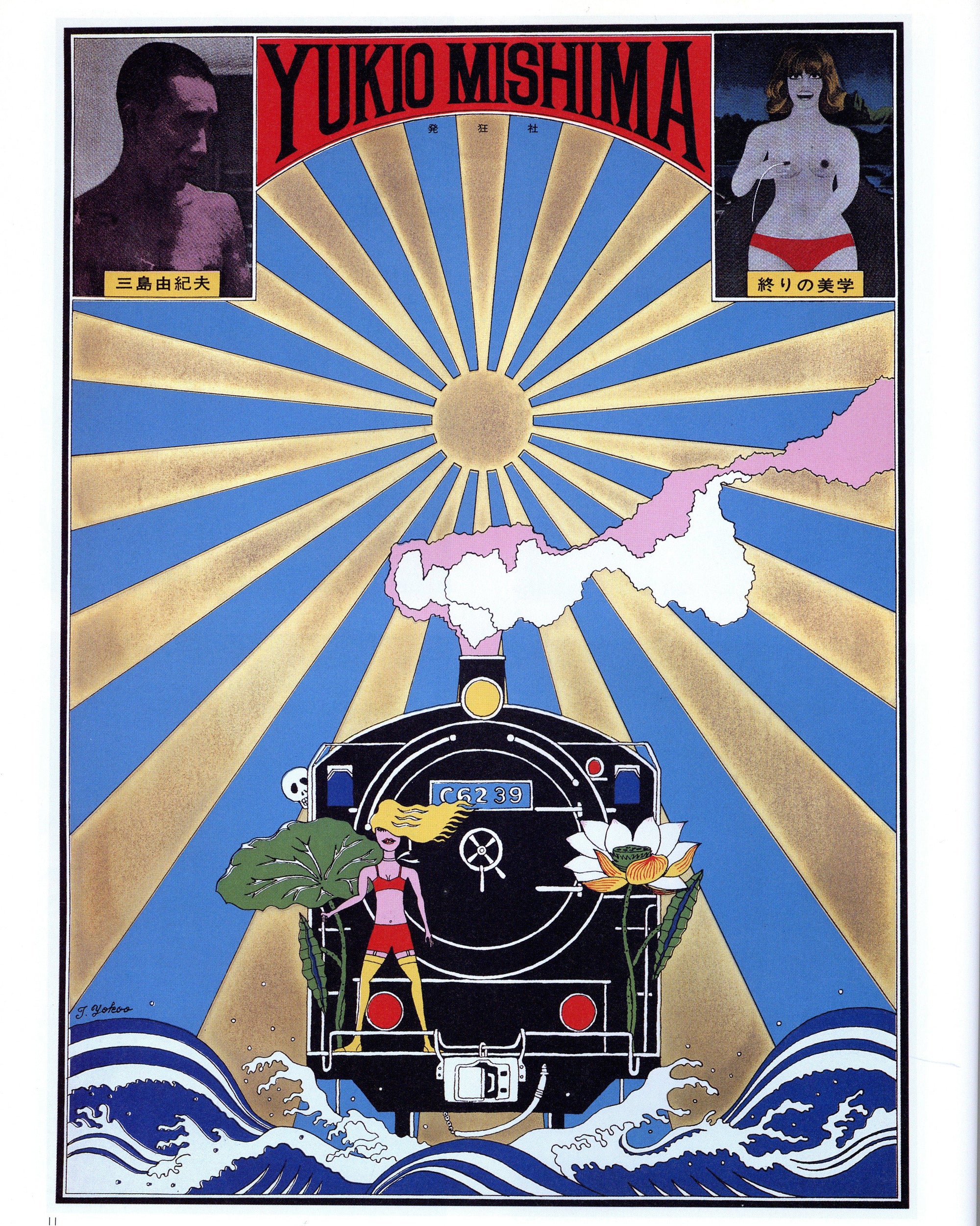 IDEA Special Issue: Tadanori Yokoo’s Posters (1995)