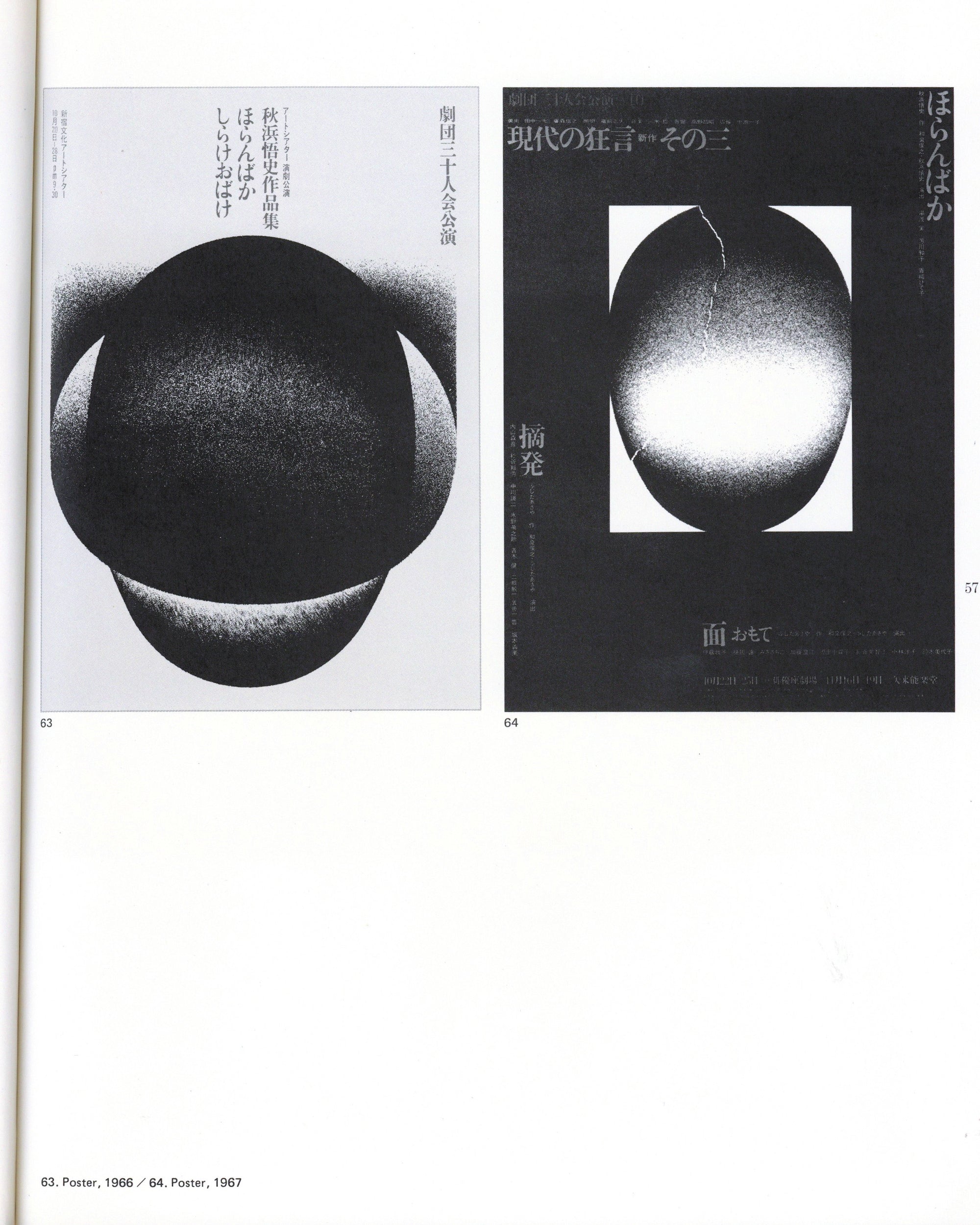 The Work Of Ikko Tanaka (1975)