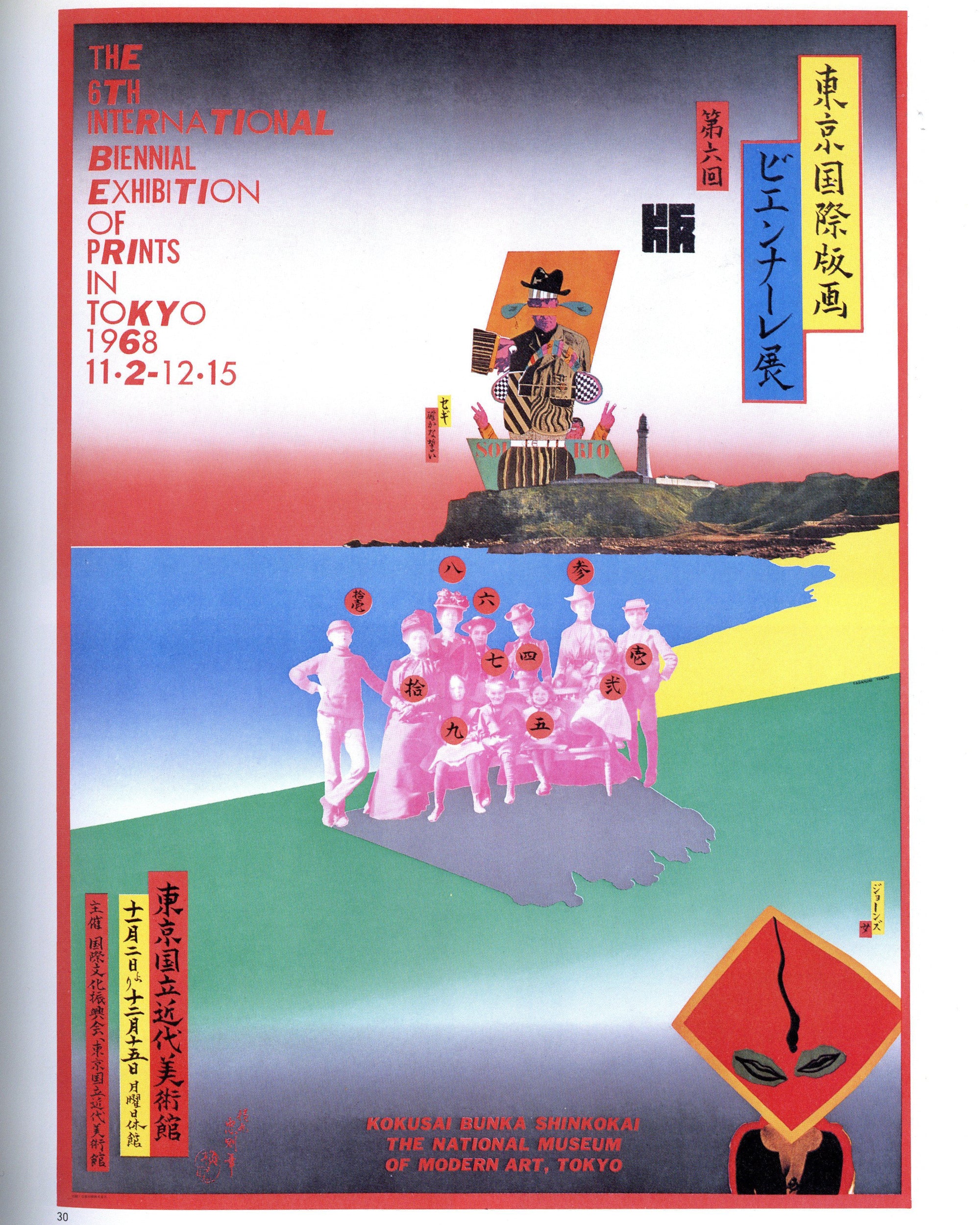 IDEA Special Issue: Tadanori Yokoo’s Posters (1995)