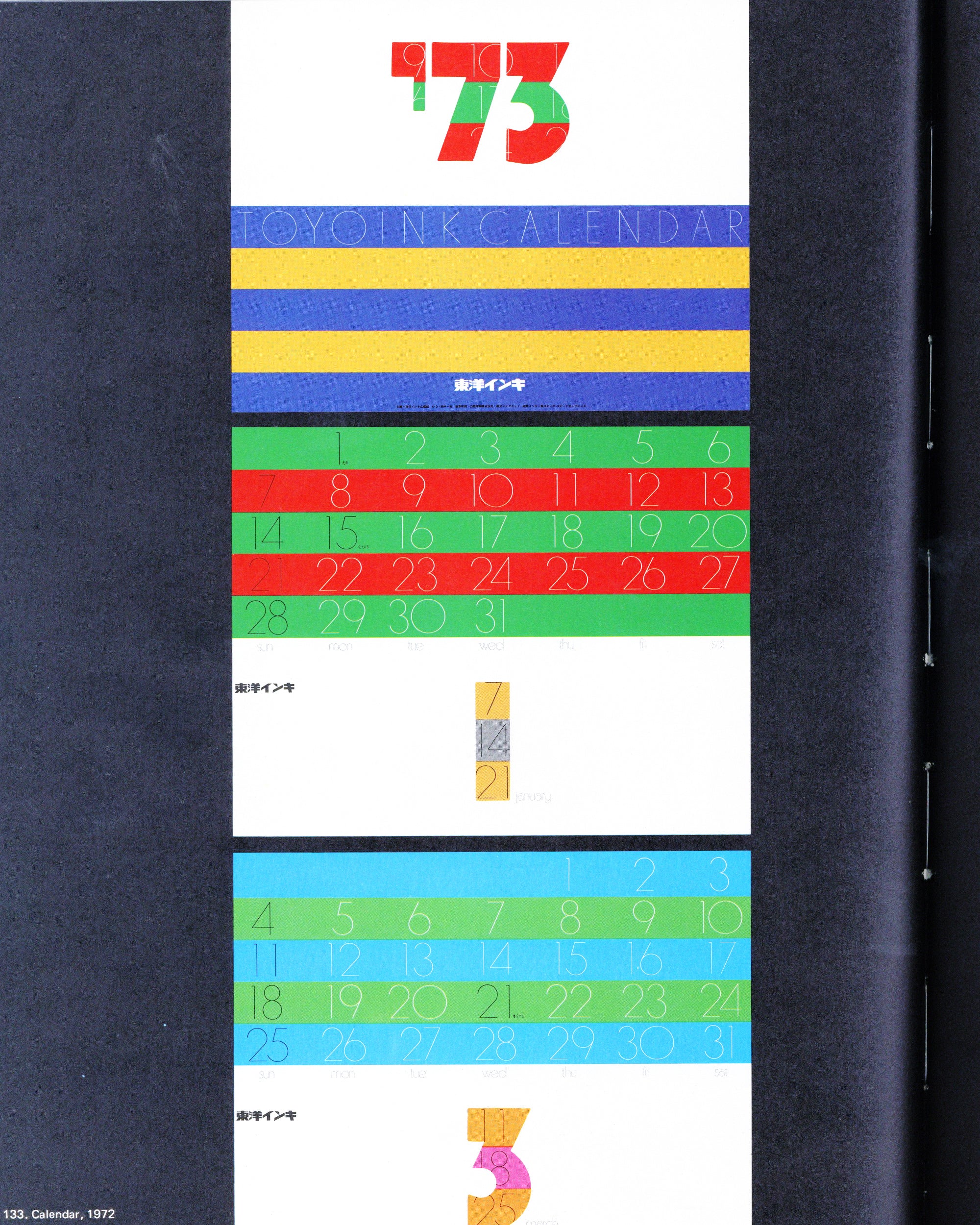 The Work Of Ikko Tanaka (1975)