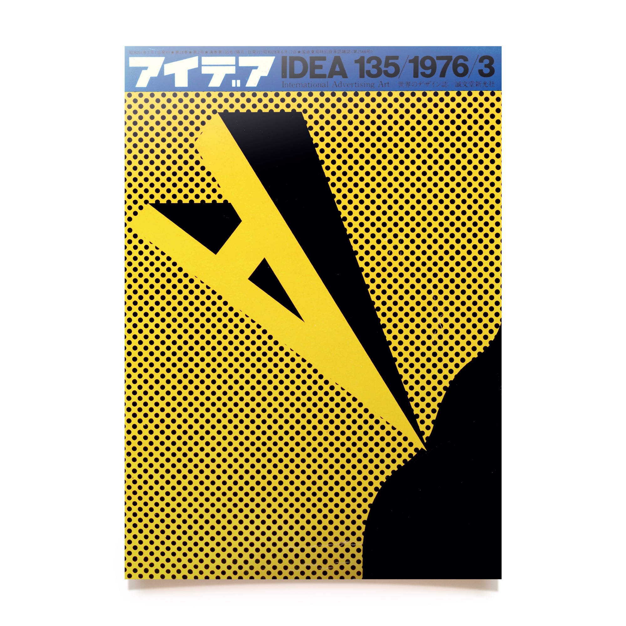 The Front Page Poster: A (A2 size)