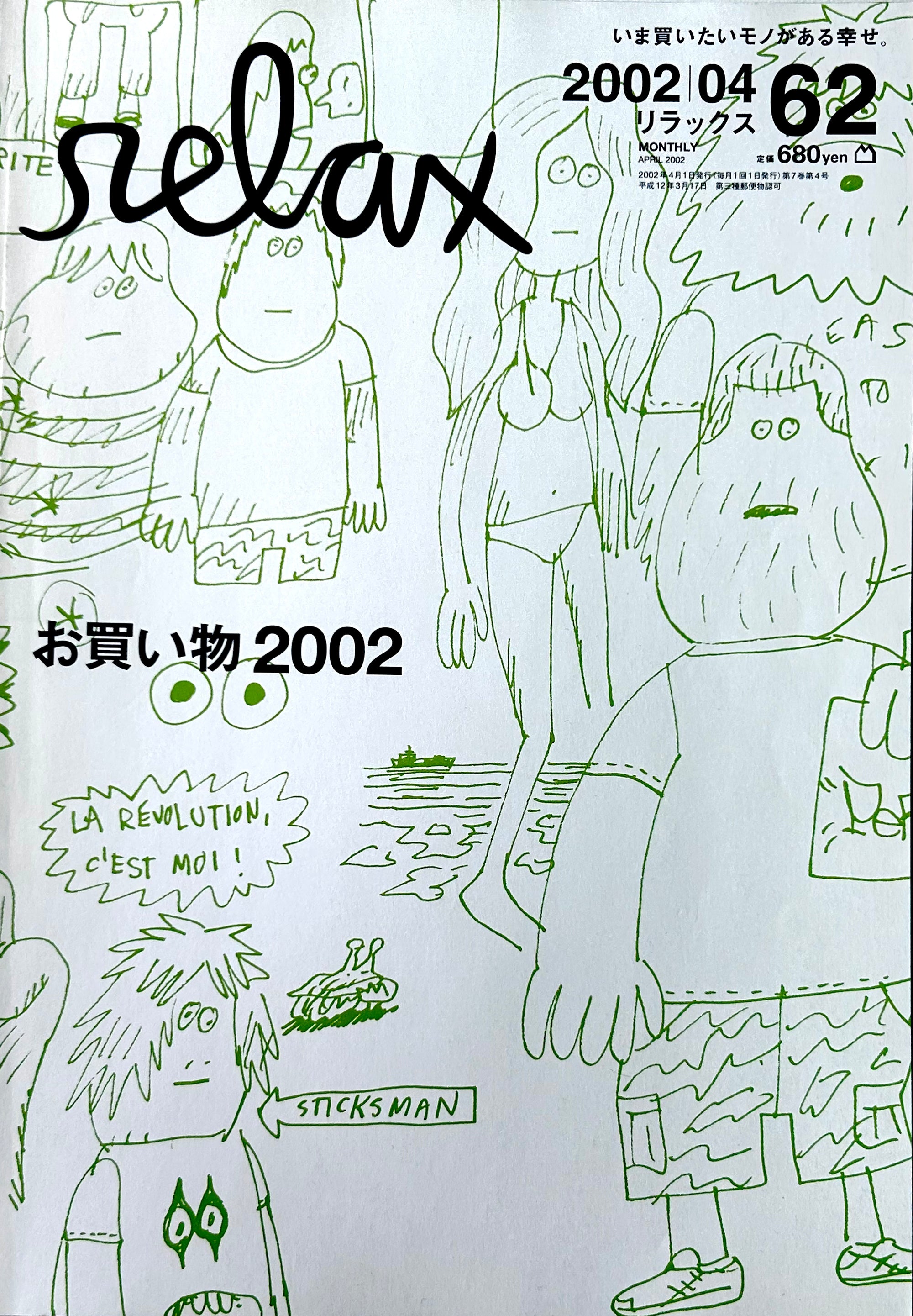 RELAX magazine (April 2002)