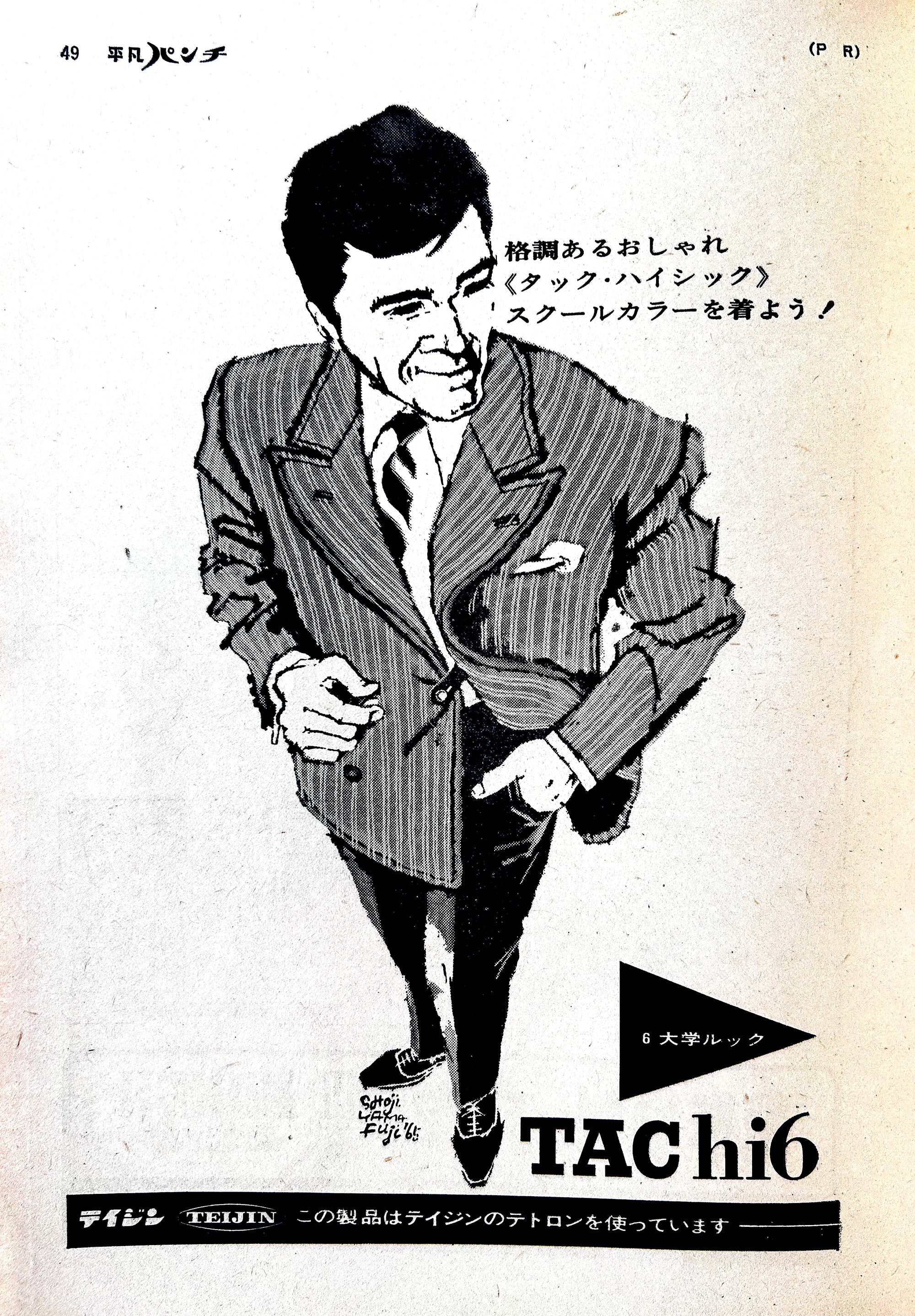 Heibon Punch (September 1965)