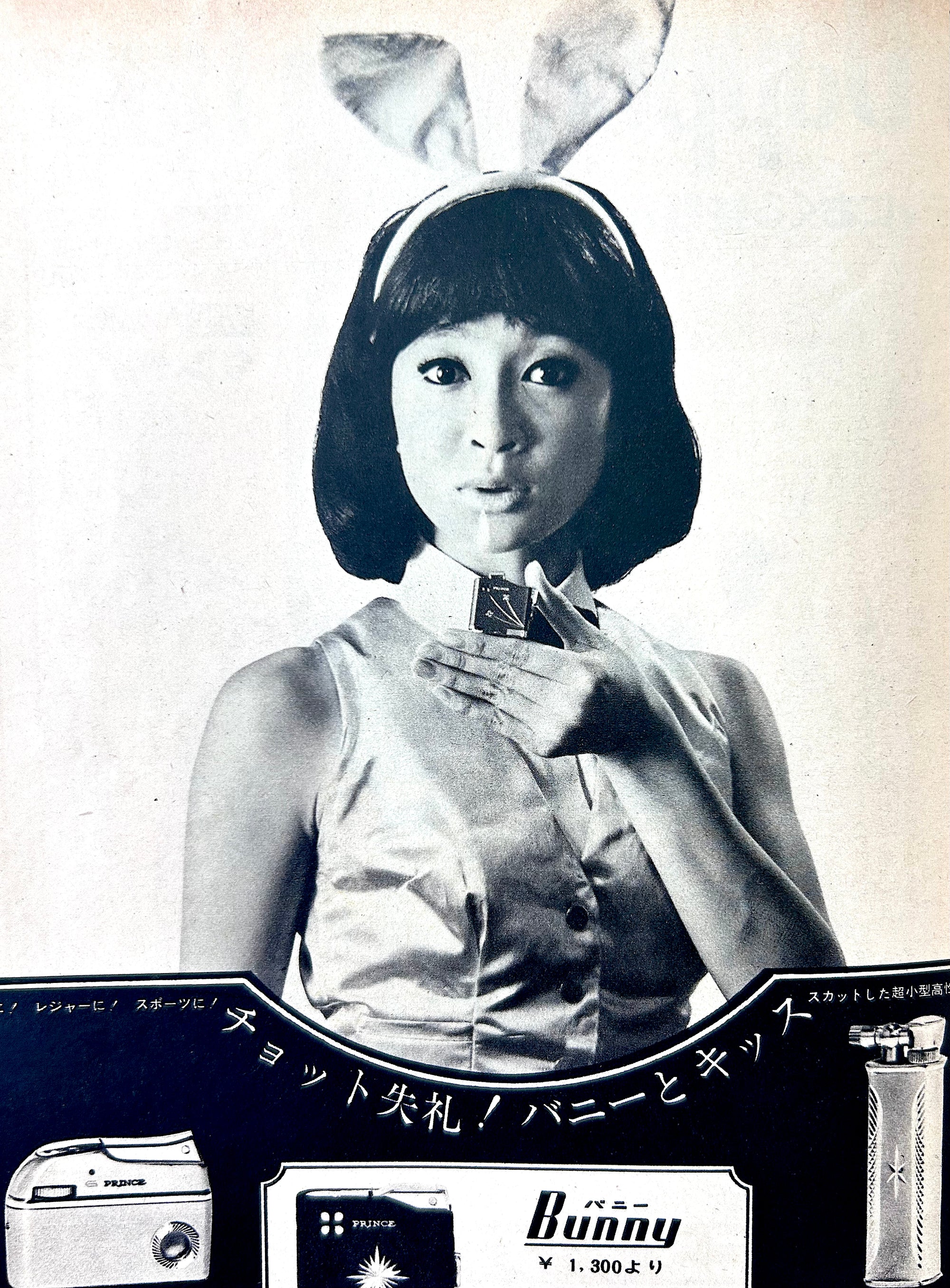 Heibon Punch (October 1966)