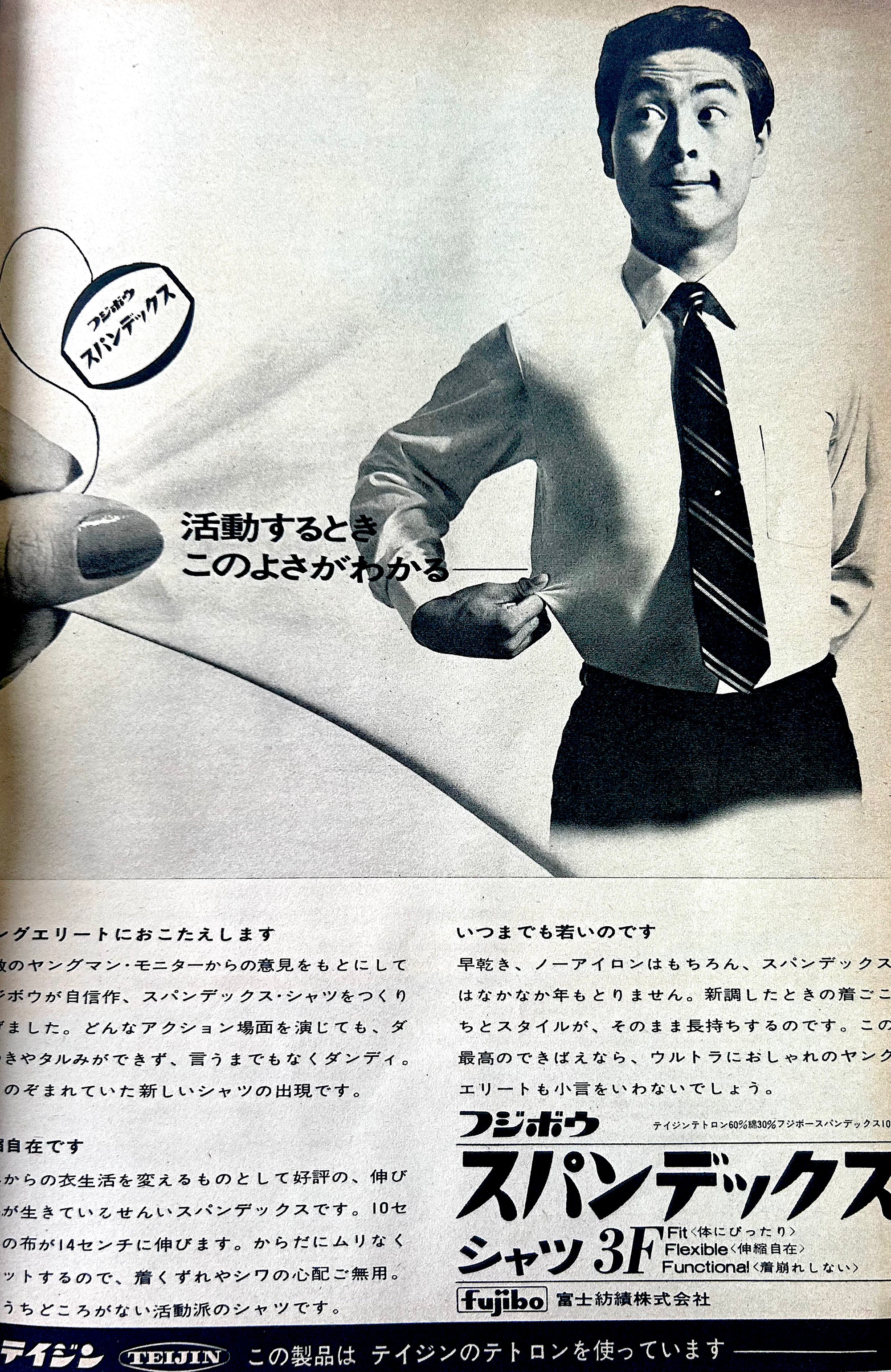 Heibon Punch (March 1967)