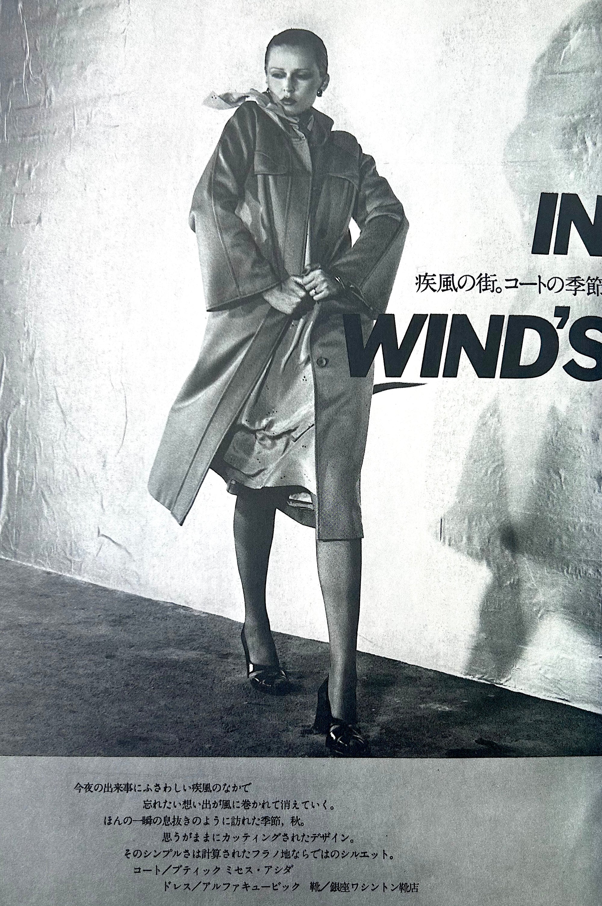 Ryūko Tsūshin (November 1975)