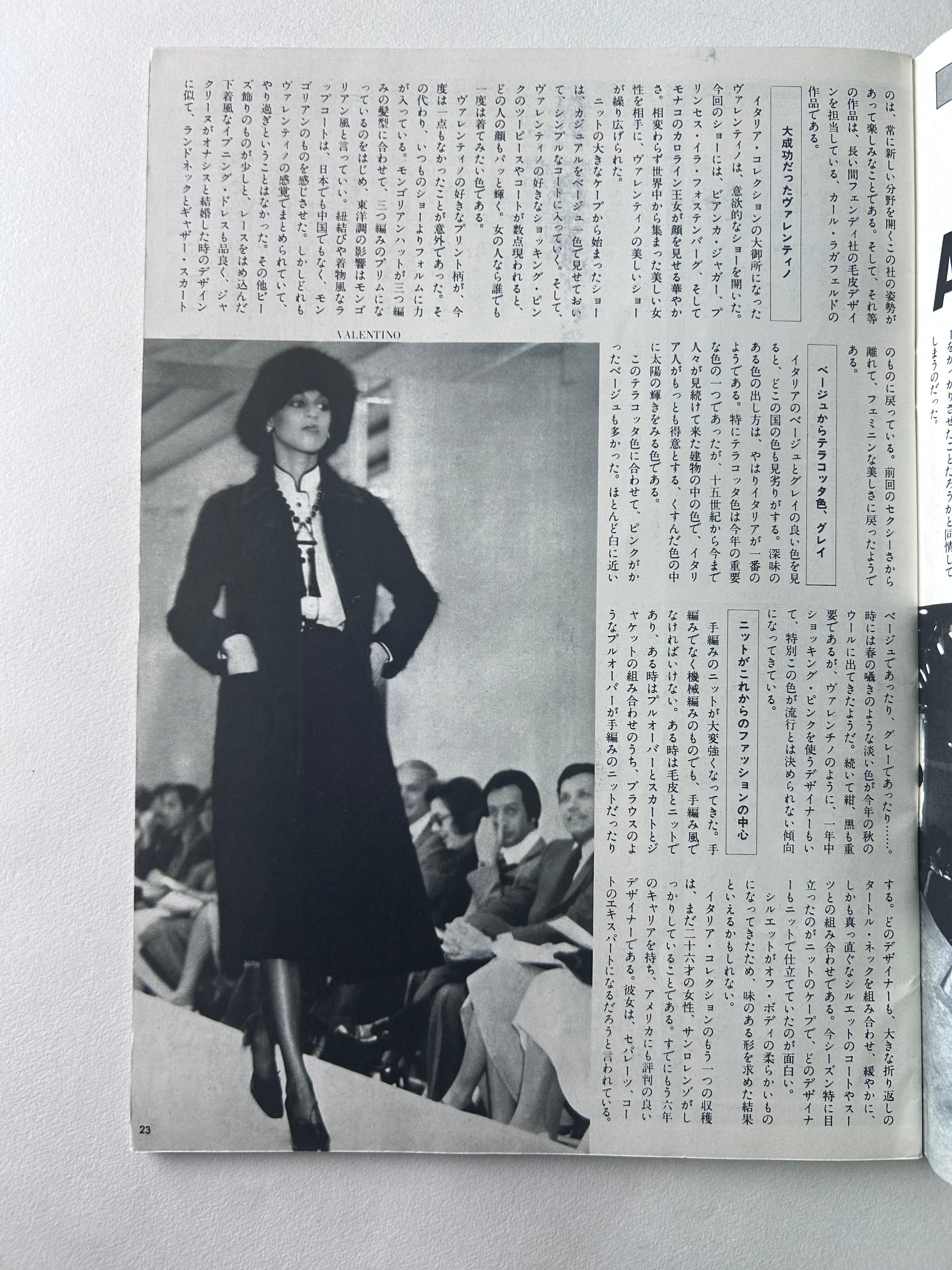 Ryūko Tsūshin (November 1975)