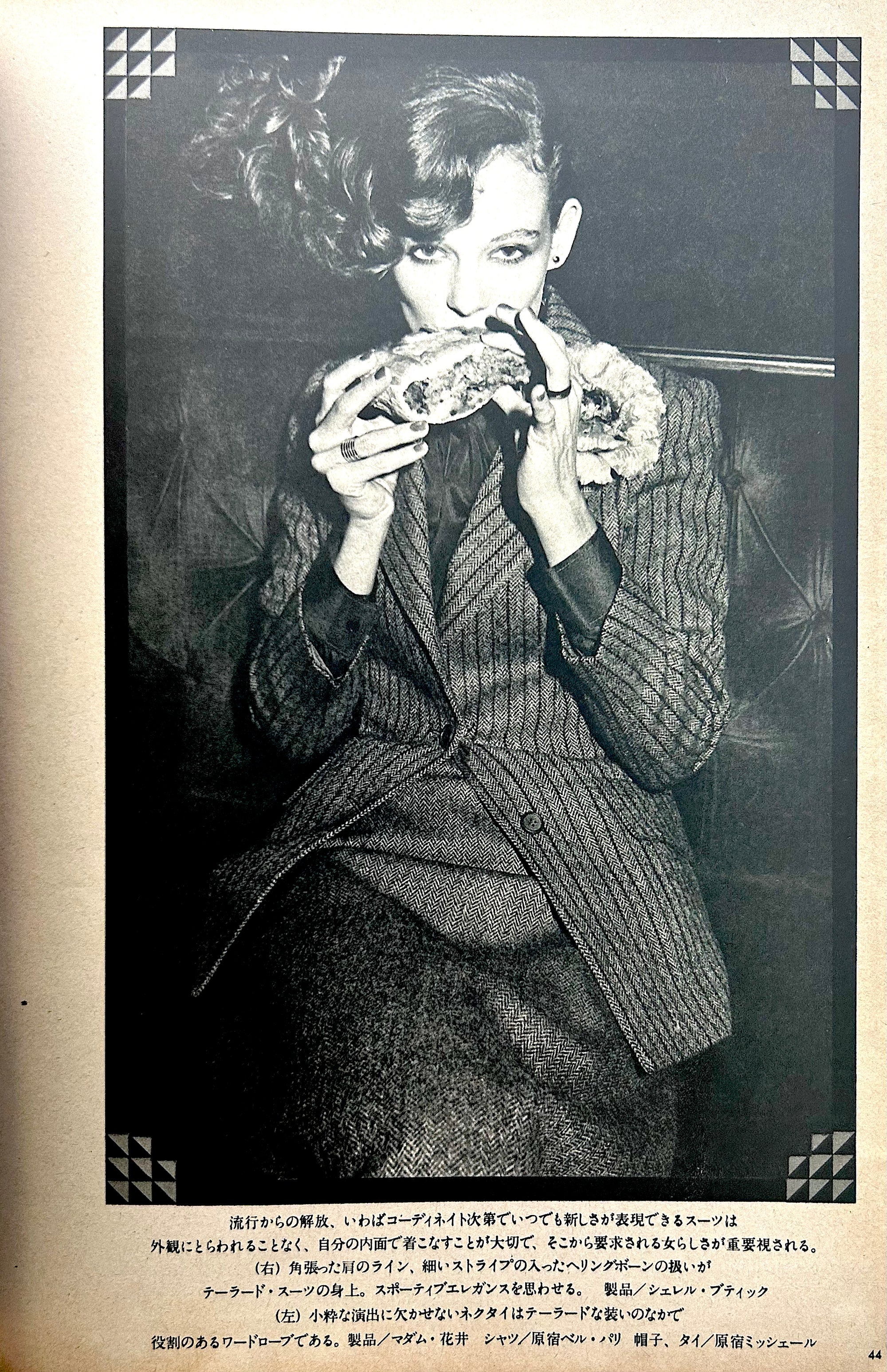 Ryūko Tsūshin (January 1979)