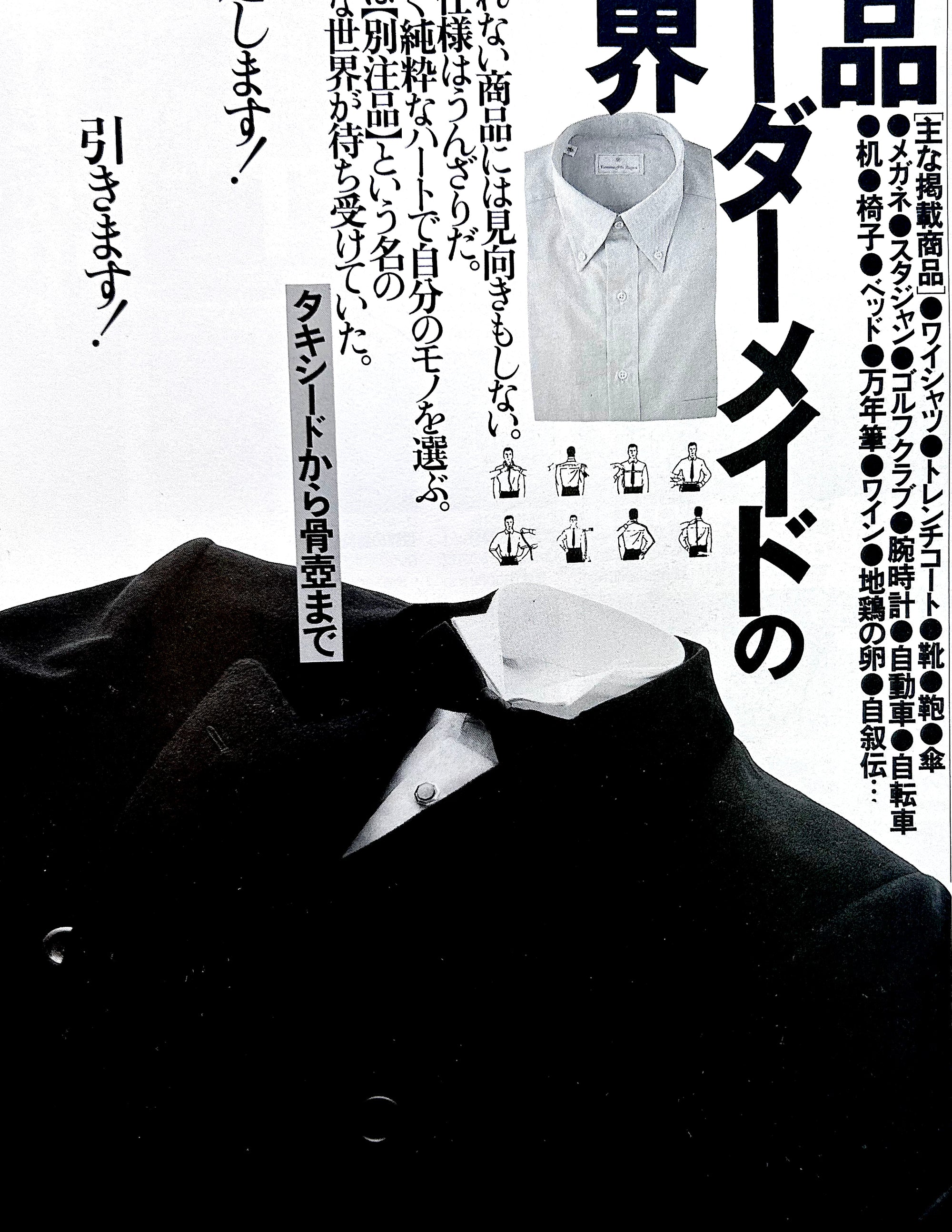 GOLD mono (1994)