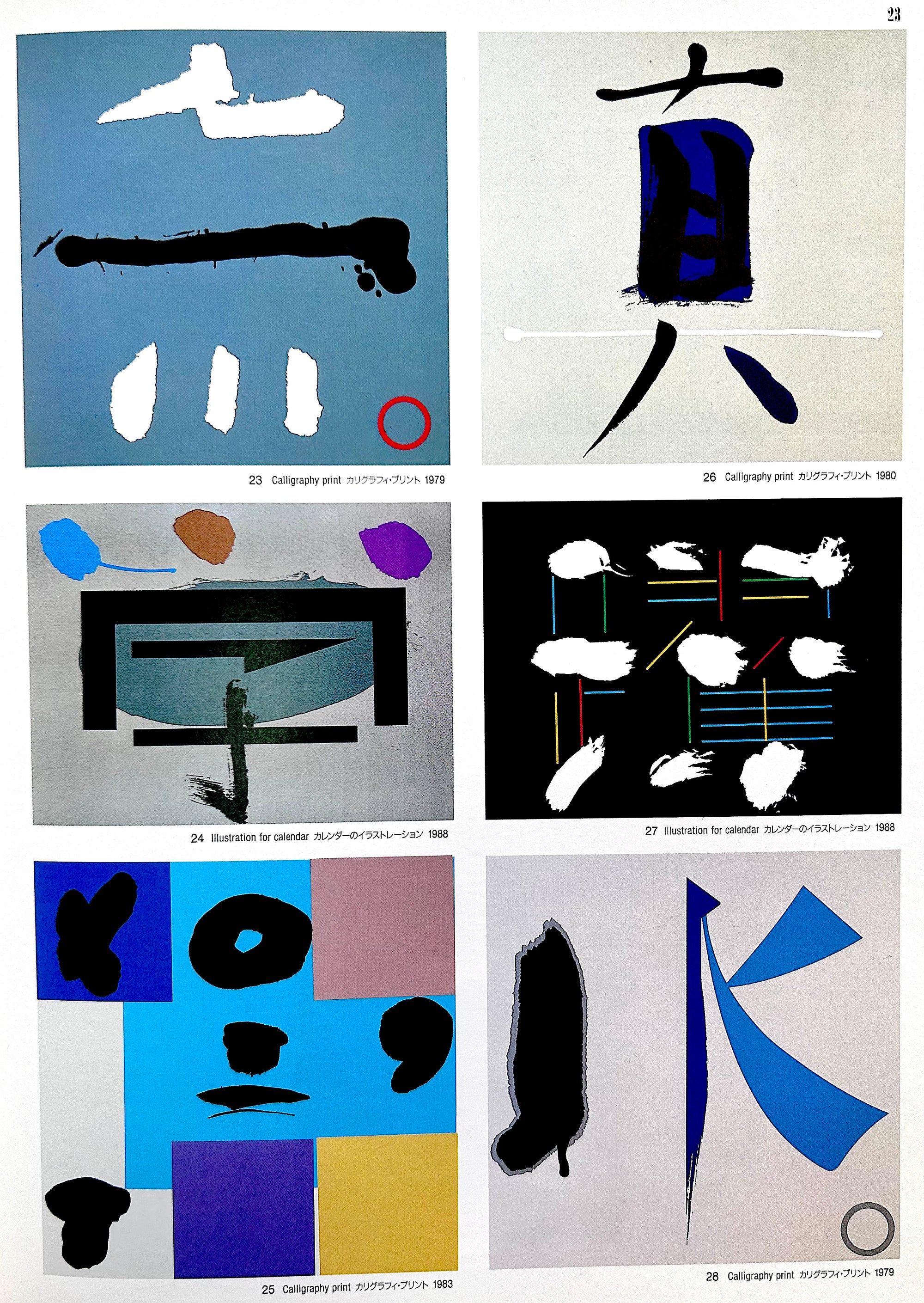 CREATION 1 (1989)