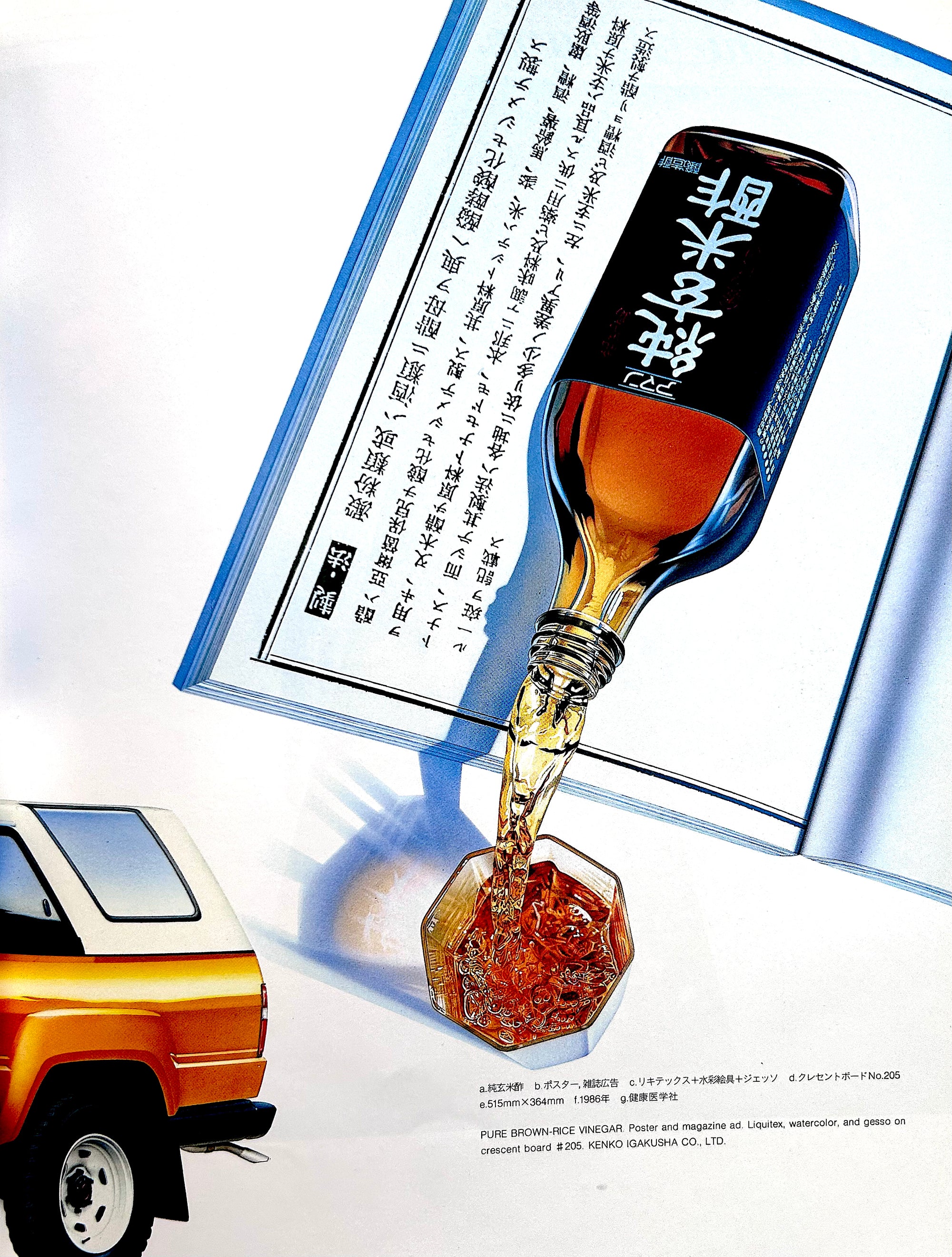 Airbrush Art in Japan 2 (1986)