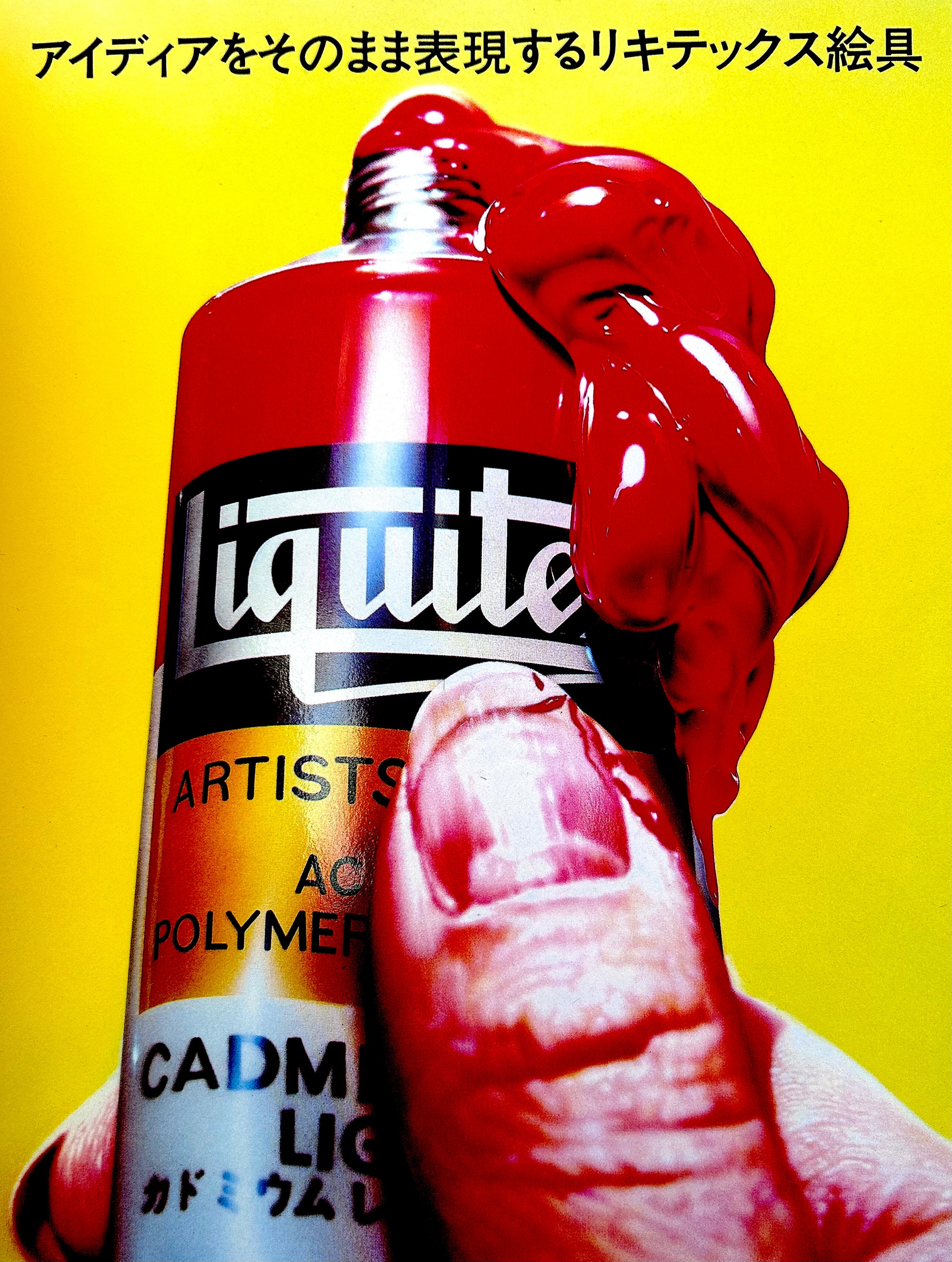 Airbrush Art in Japan 1 (1984)