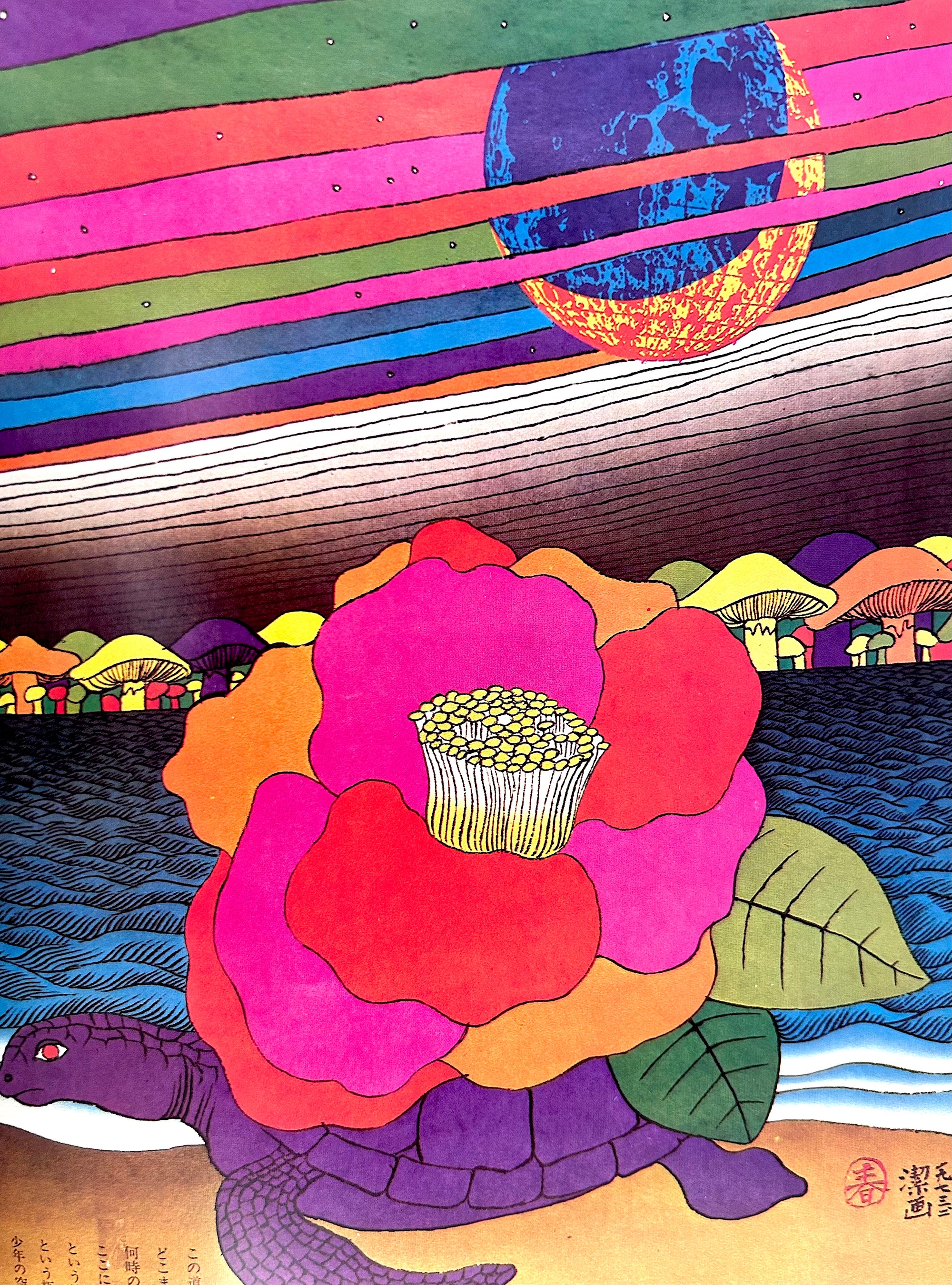 Graphis n°183 (September/October 1976)