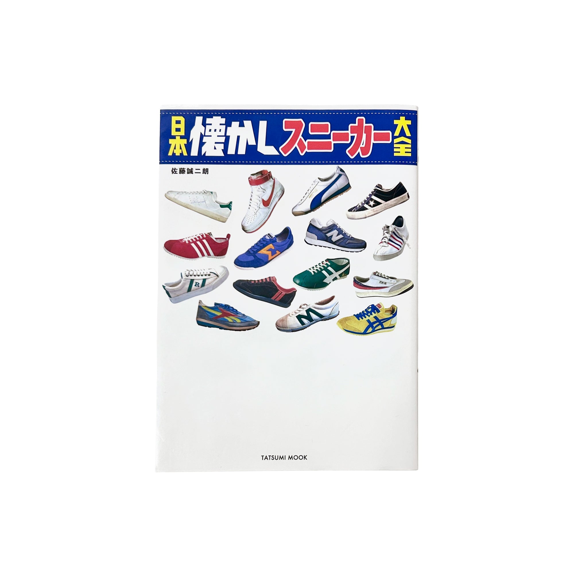 Japan Nostalgic Sneaker Compendium (2020)