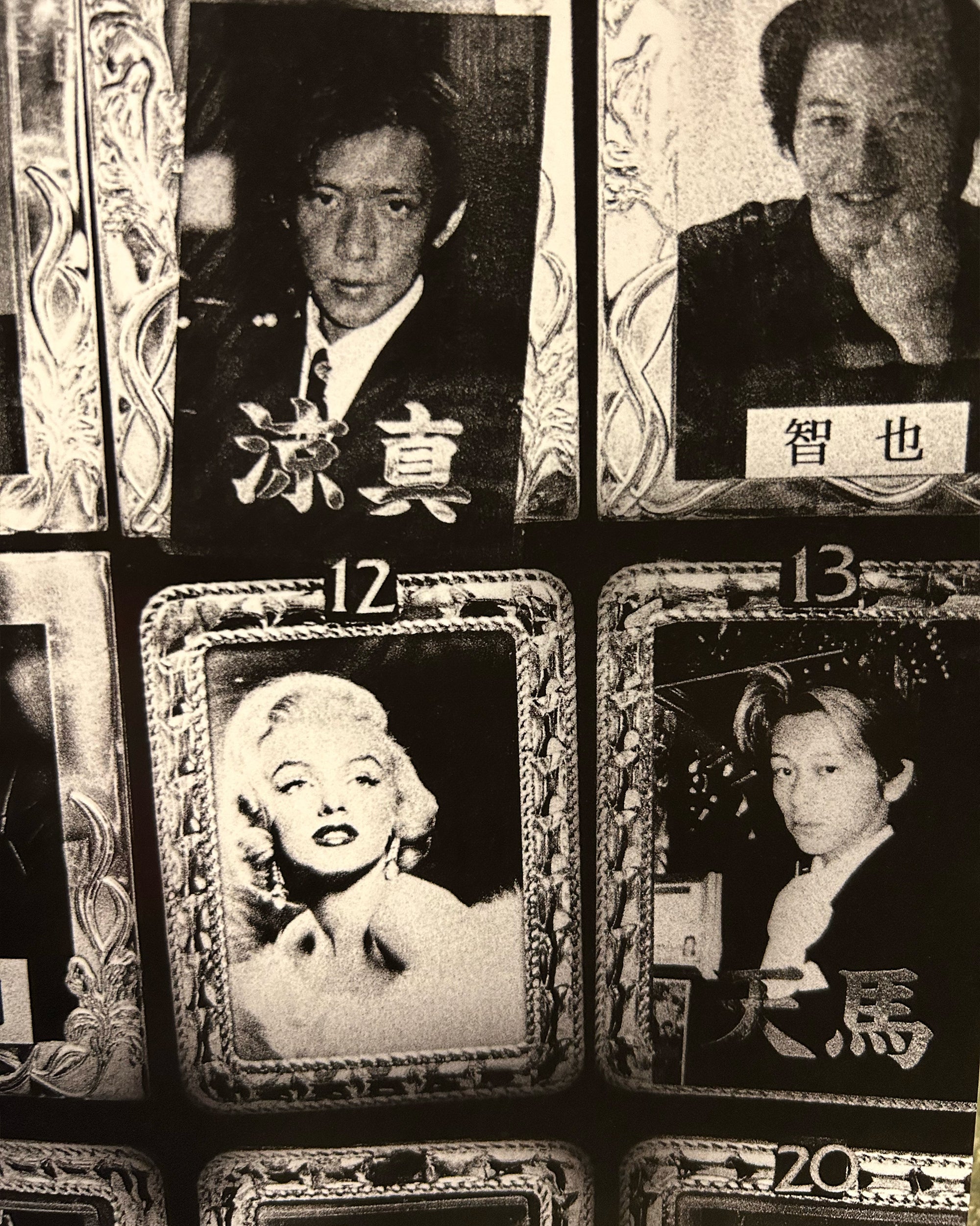 Moriyama - Shinjuku - Araki (2005)