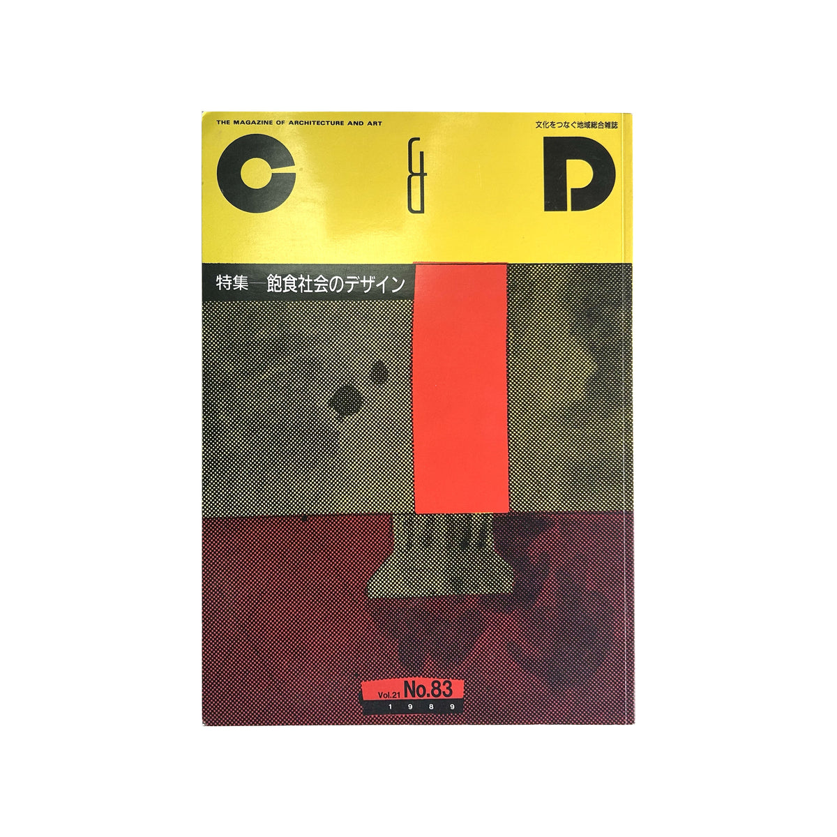 C&D n°83 (August 1989)