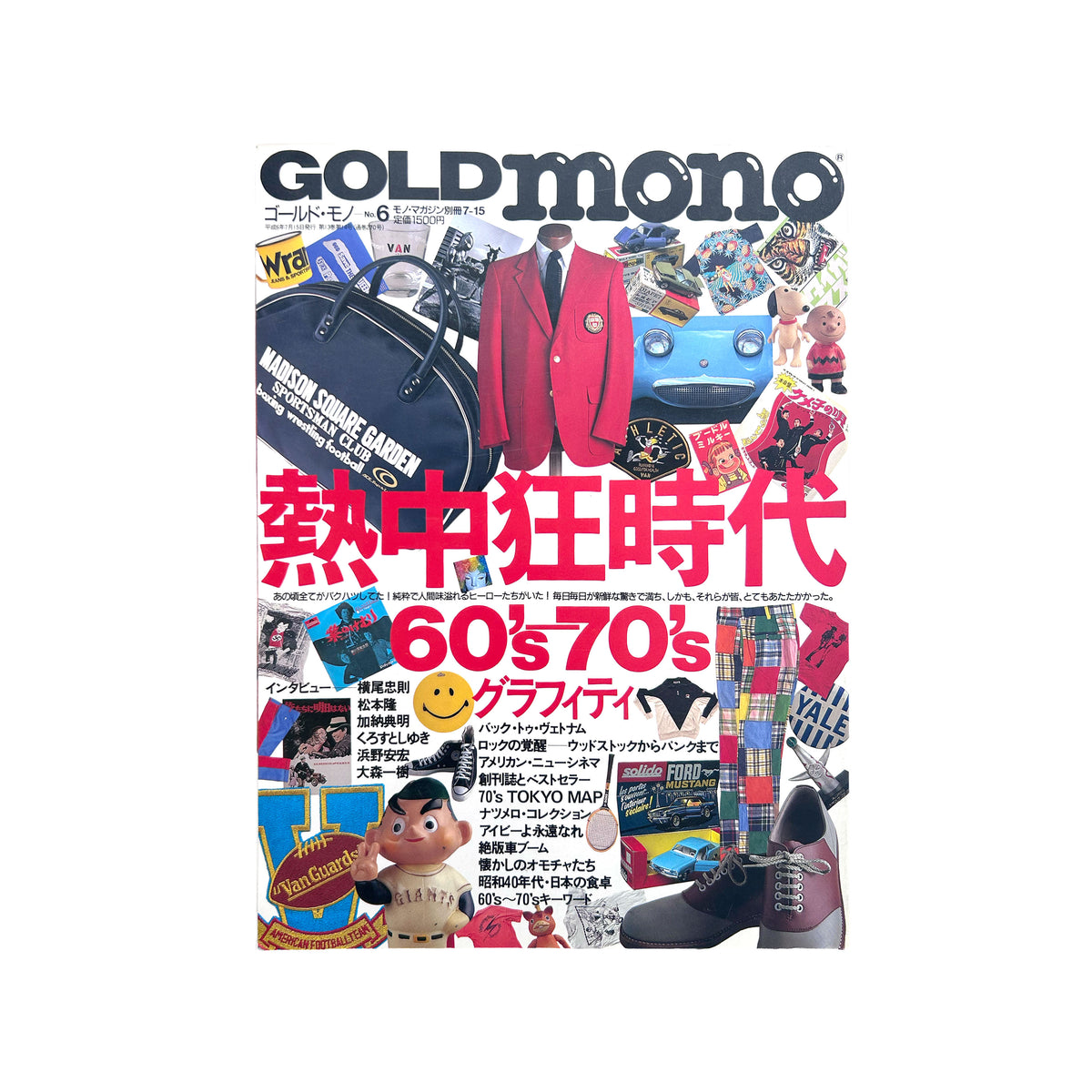 GOLD mono (1994)